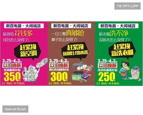 策划换新购活动时应注意的关键事项与执行细节分析