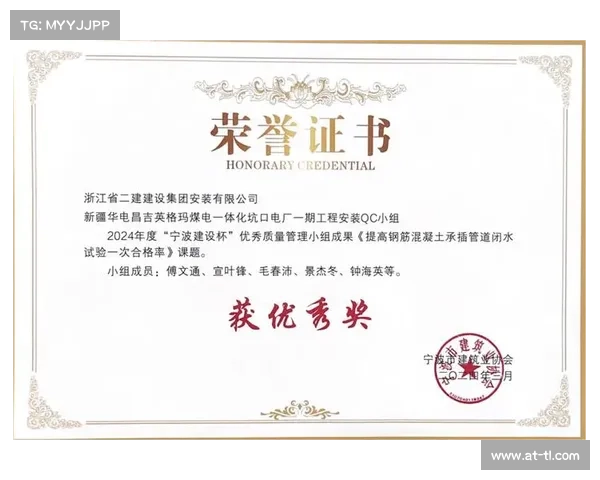 房地产企业如何通过创新管理和社会责任获得行业奖项与荣誉